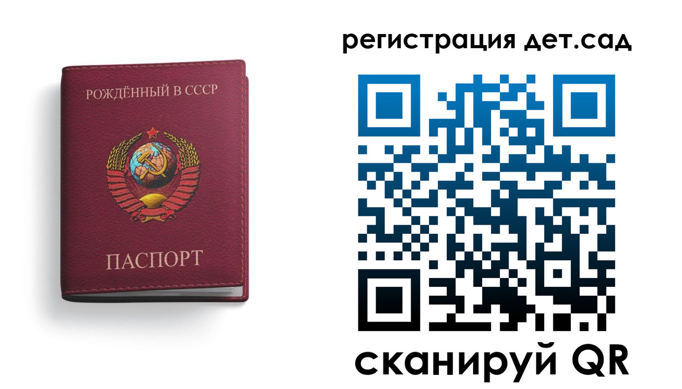 временная регистрация для школы в Ставрополе