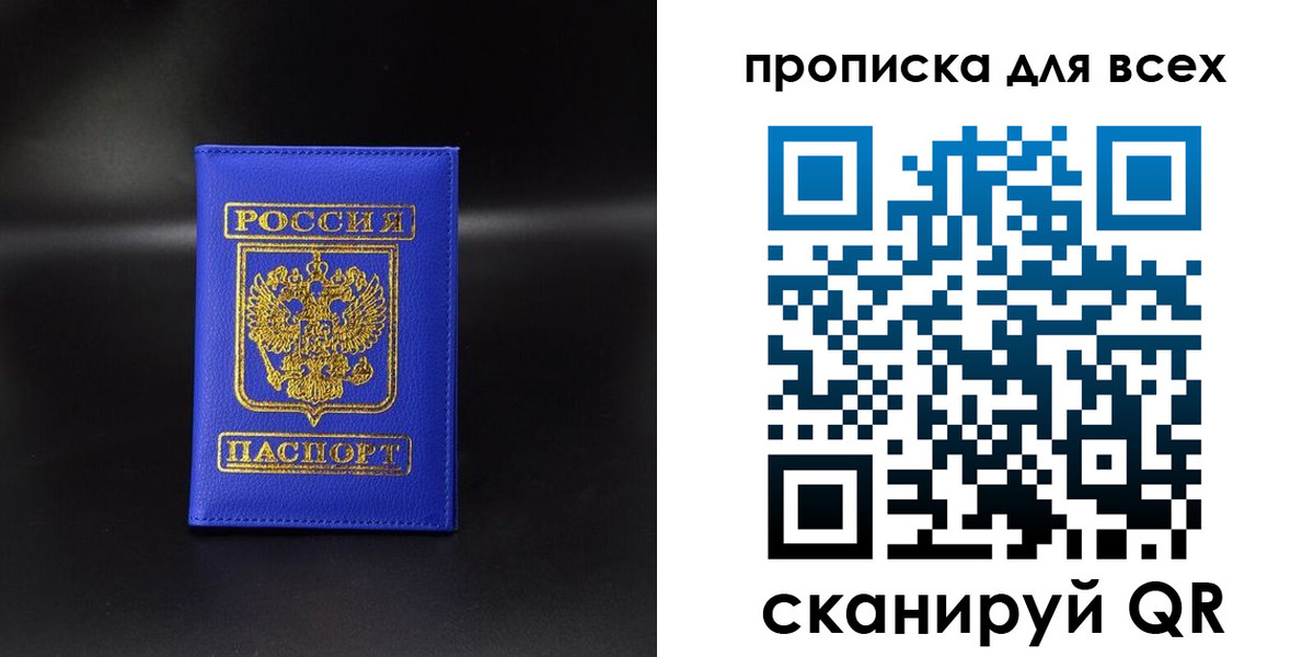 временная регистрация недорого в Ставрополе