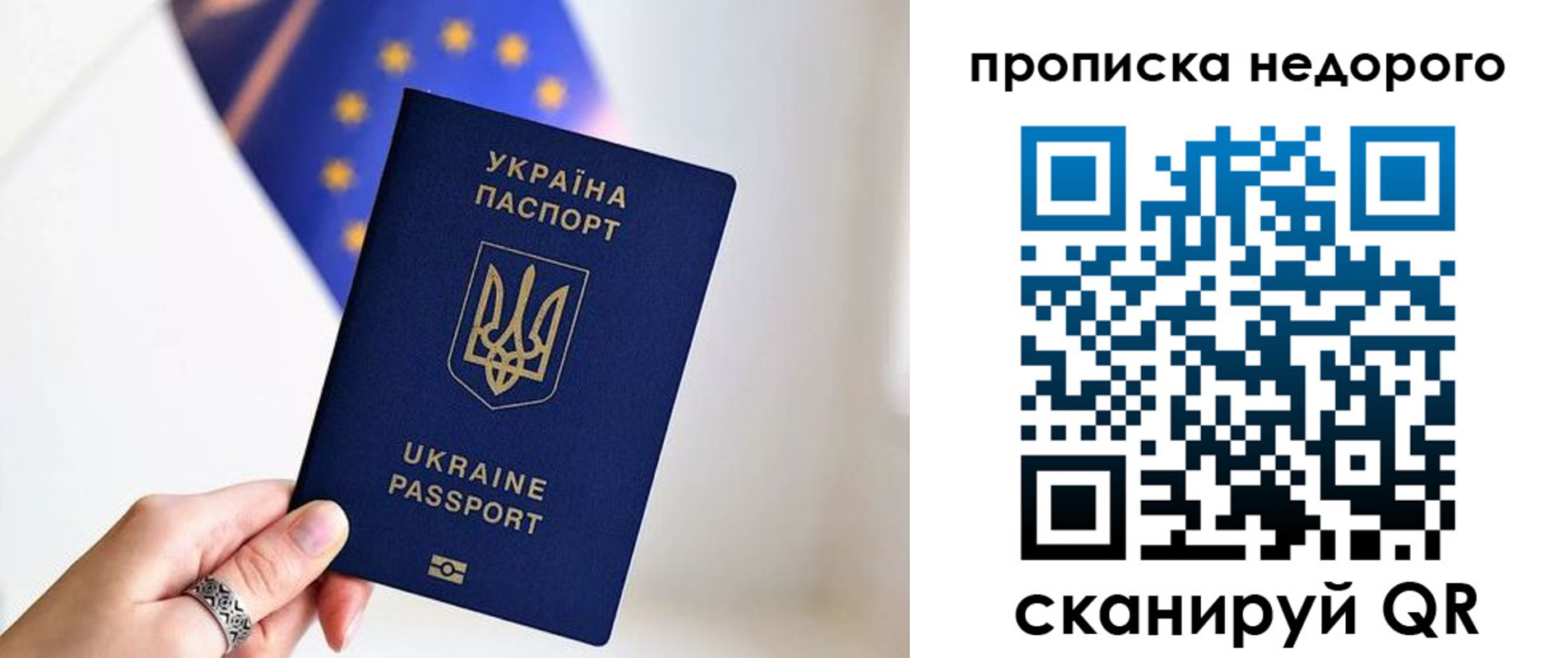 временная регистрация недорого в Ставрополе