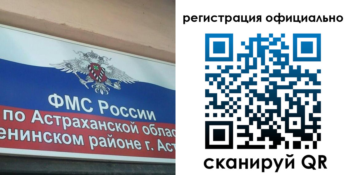 временная регистрация гарантия в Ставрополе
