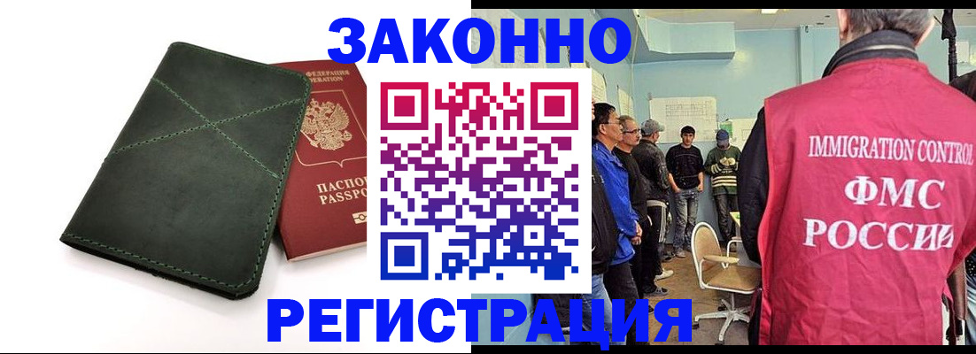 прописка для военкомата в Ставрополе