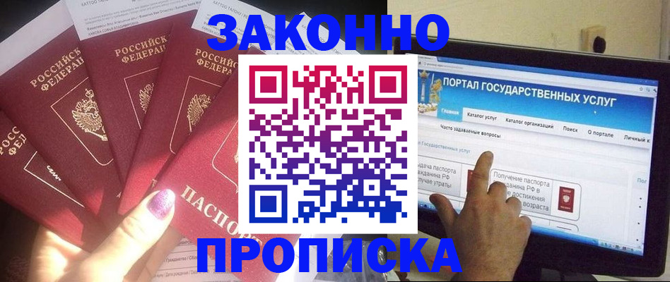 миграционный учет в Ставрополе