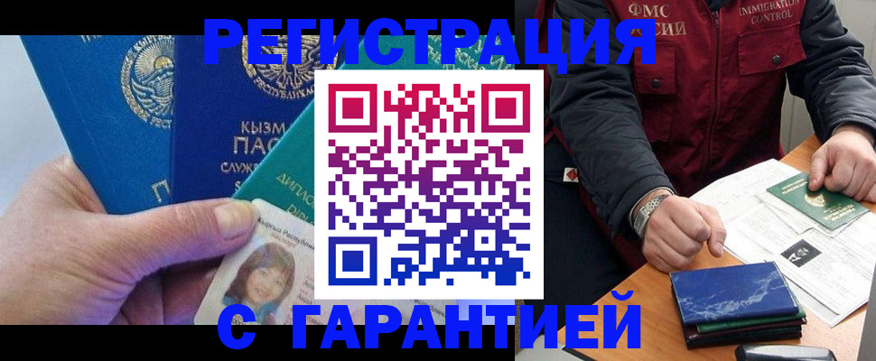 временная регистрация поиск в Ставрополе