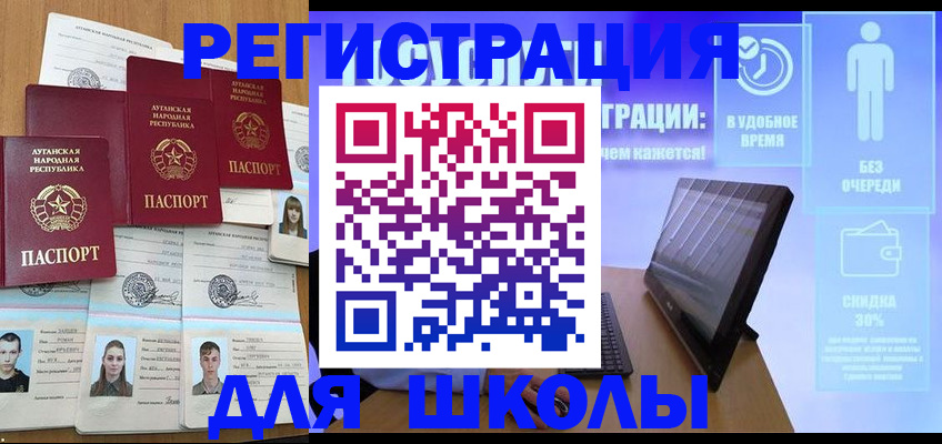 прописка гарантия в Ставрополе