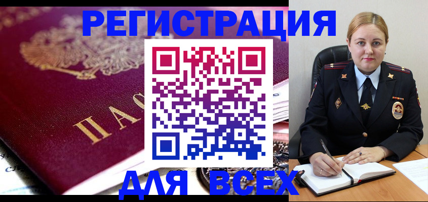 прописка законно в Ставрополе