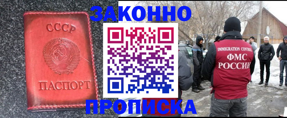 временная регистрация в Ставрополе